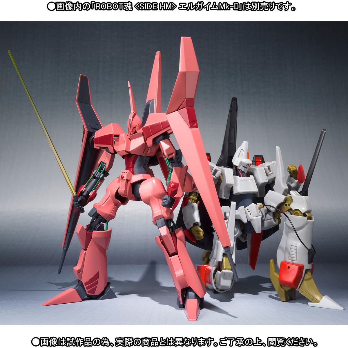 ROBOT魂 〈SIDE HM〉 ヌーベル・ディザード | 重戦機エルガイム