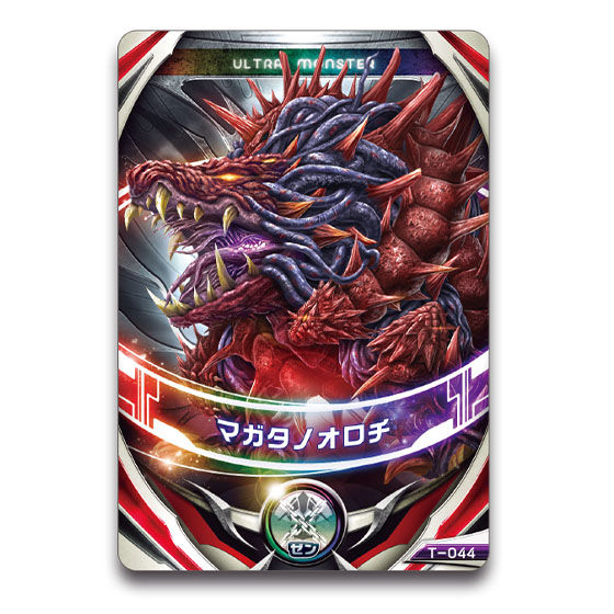 ウルトラ怪獣DX マガタノオロチ | BANDAI TOYS