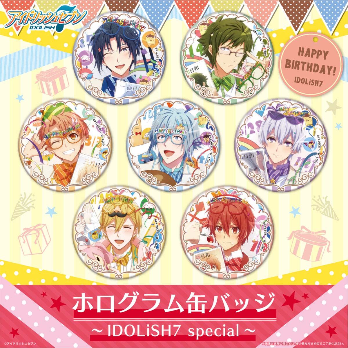 ホログラム缶バッジ～IDOLiSH7 Special～【2019年2月お届け分