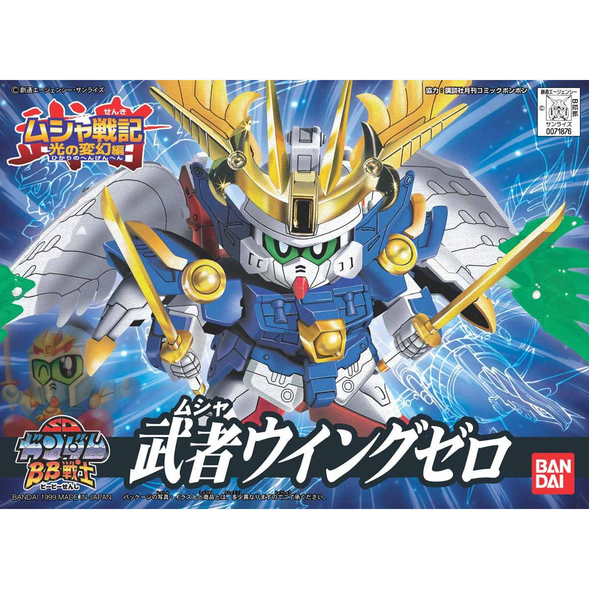 BB戦士 192 武者ウイングゼロ | SDガンダムシリーズ プラモデル