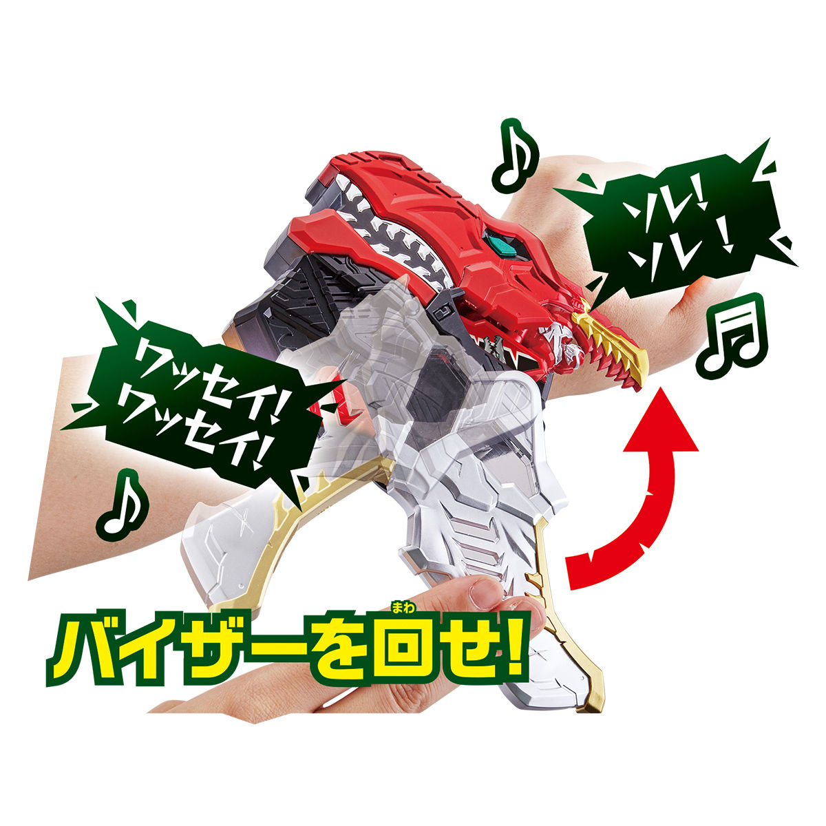 変身ブレス DXリュウソウチェンジャー | PROJECT R.E.D. スーパー