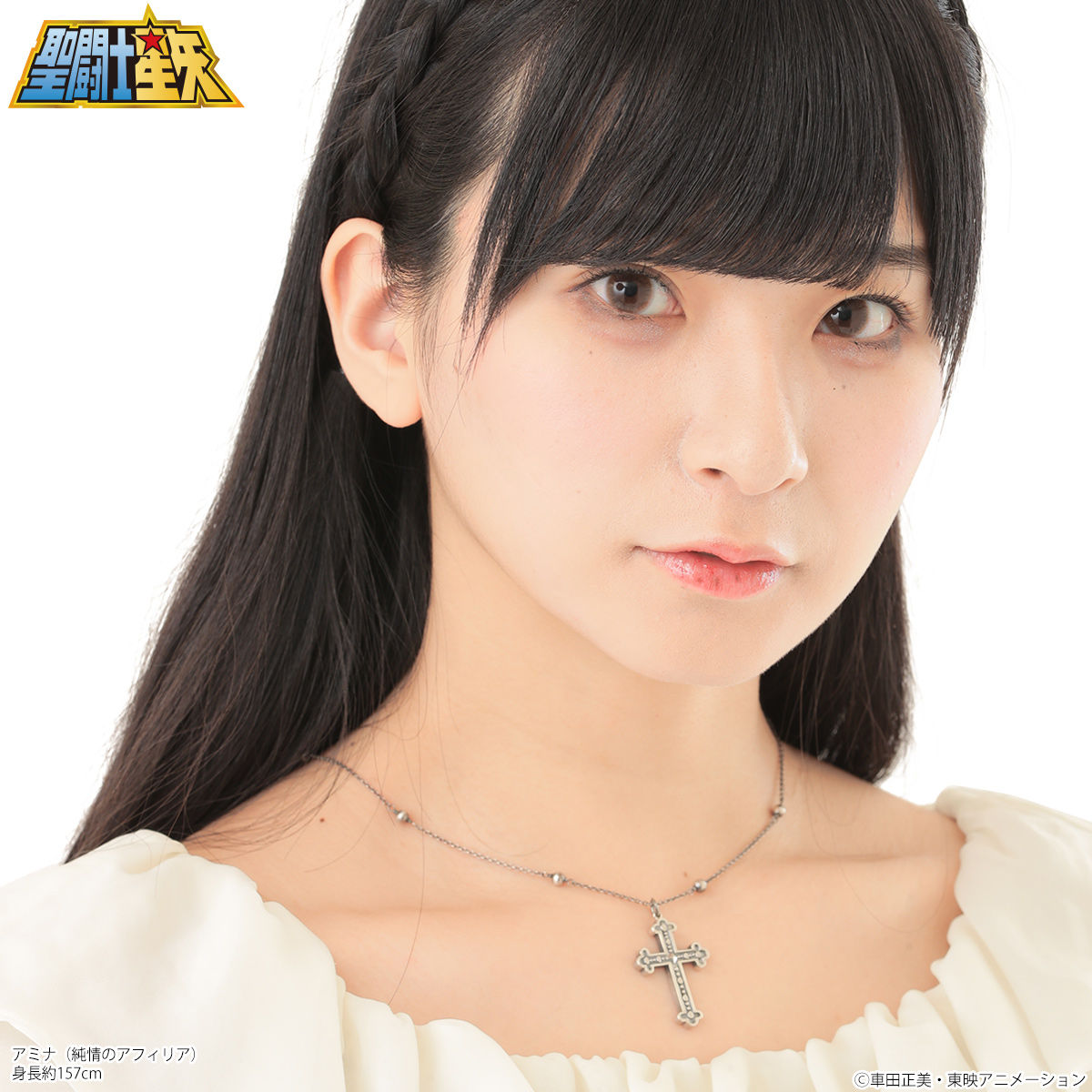 聖闘士星矢 キグナス氷河 ロザリオペンダント | 聖闘士星矢シリーズ