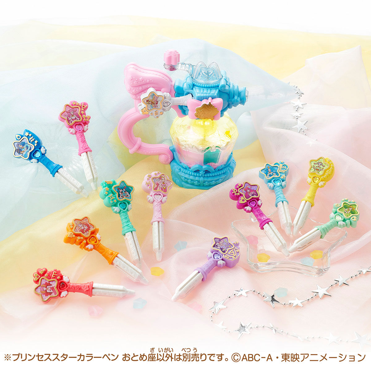 スター☆トゥインクルプリキュア プリキュアレインボーパフューム