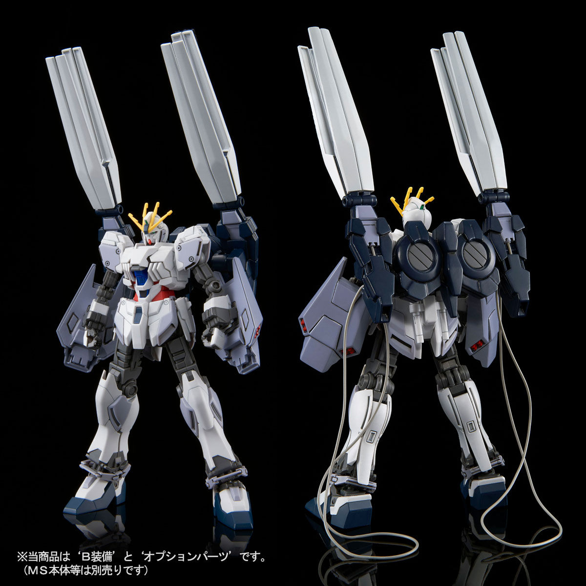 HG 1/144 ナラティブガンダム用 B装備拡張セット【3次：2019年