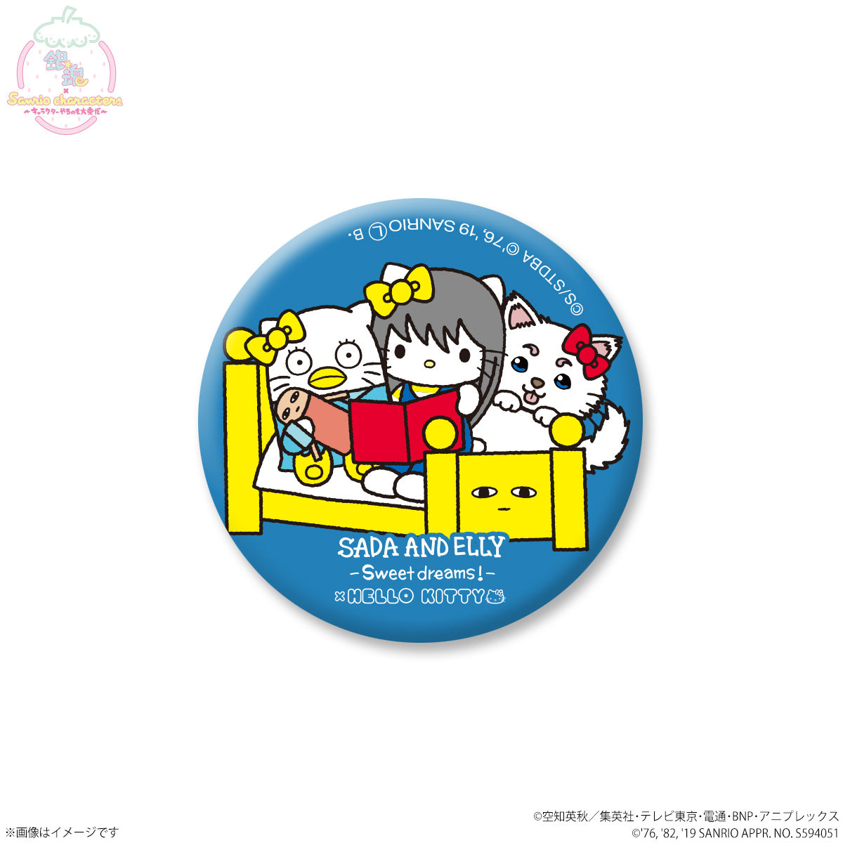 銀魂×Sanrio characters トレーディング缶バッジ第二弾 | 銀魂