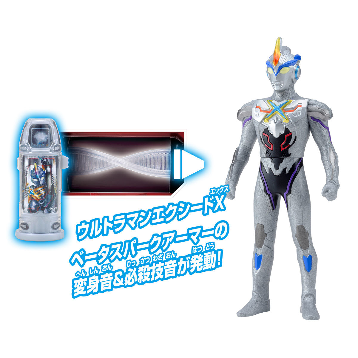 DXウルトラカプセル スペシャルセット｜ウルトラマンおもちゃウェブ