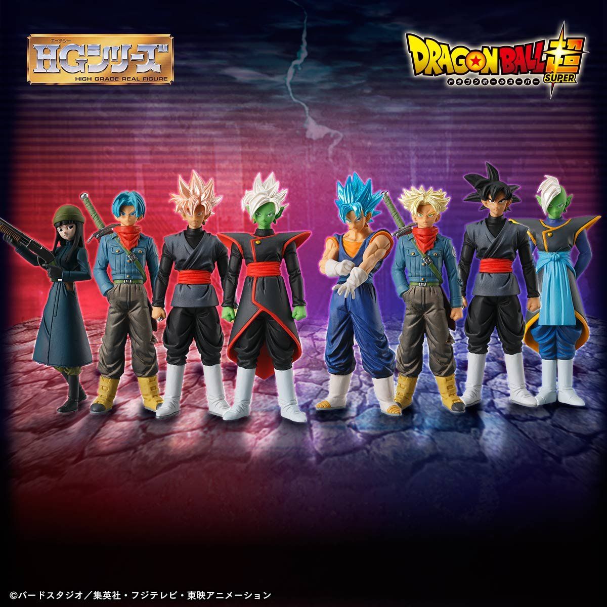抽選販売】HGドラゴンボール超 “未来”トランクス編 | ドラゴンボール