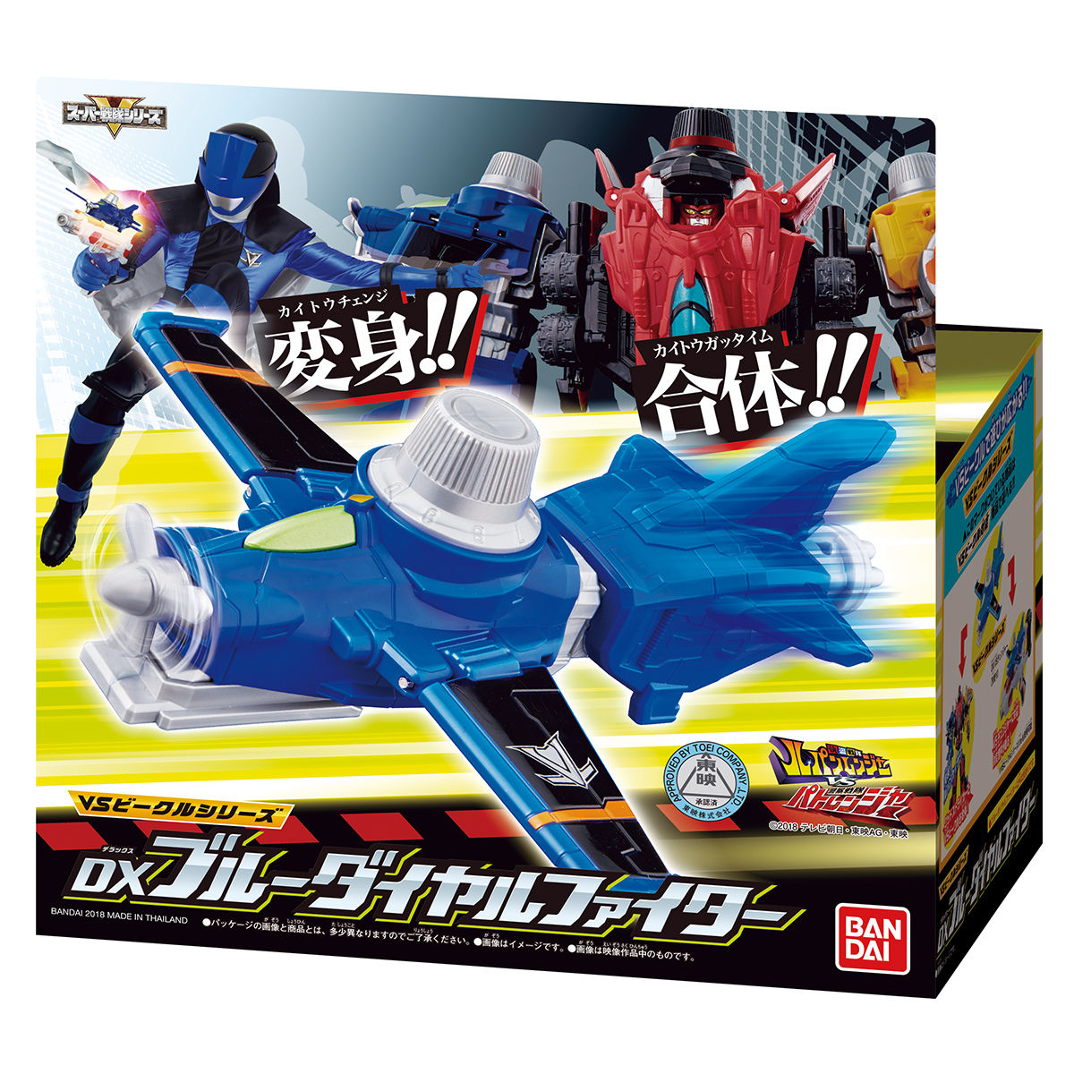 VSビークルシリーズ DXブルーダイヤルファイター | PROJECT R.E.D.
