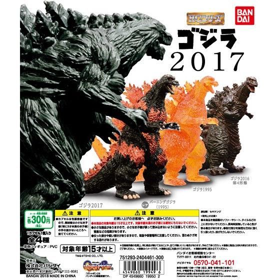 HGゴジラ2017｜ガシャポンオフィシャルサイト