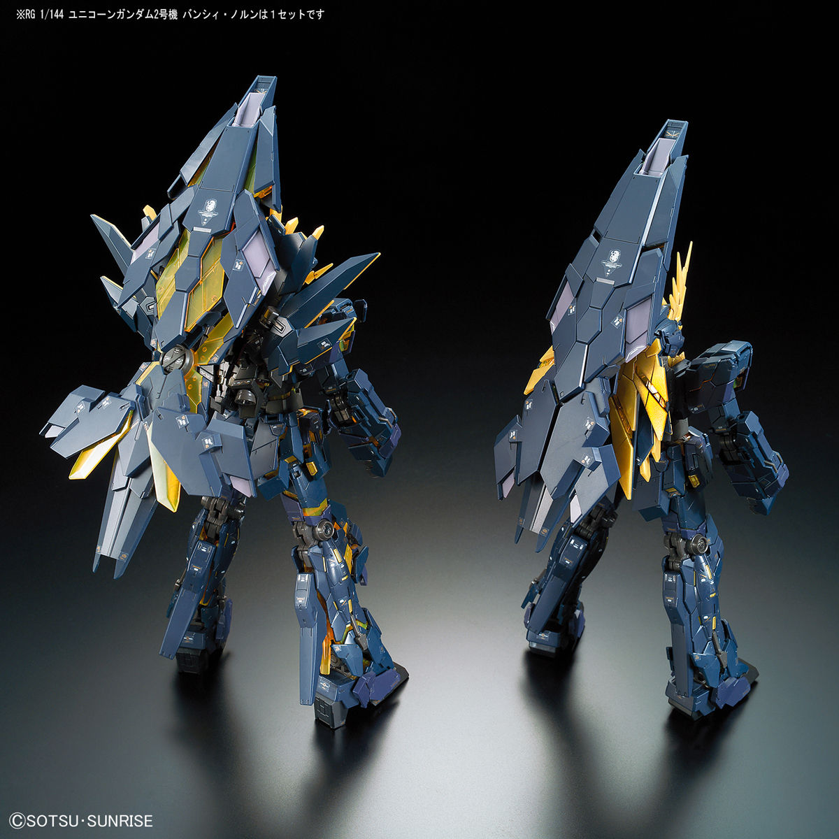 RG 1/144 ユニコーンガンダム2号機 バンシィ・ノルン｜バンダイ ホビー