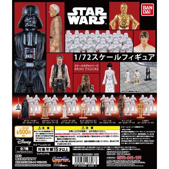 STAR WARS スケールモデルシリーズ Mini Figure 01｜ガシャポン