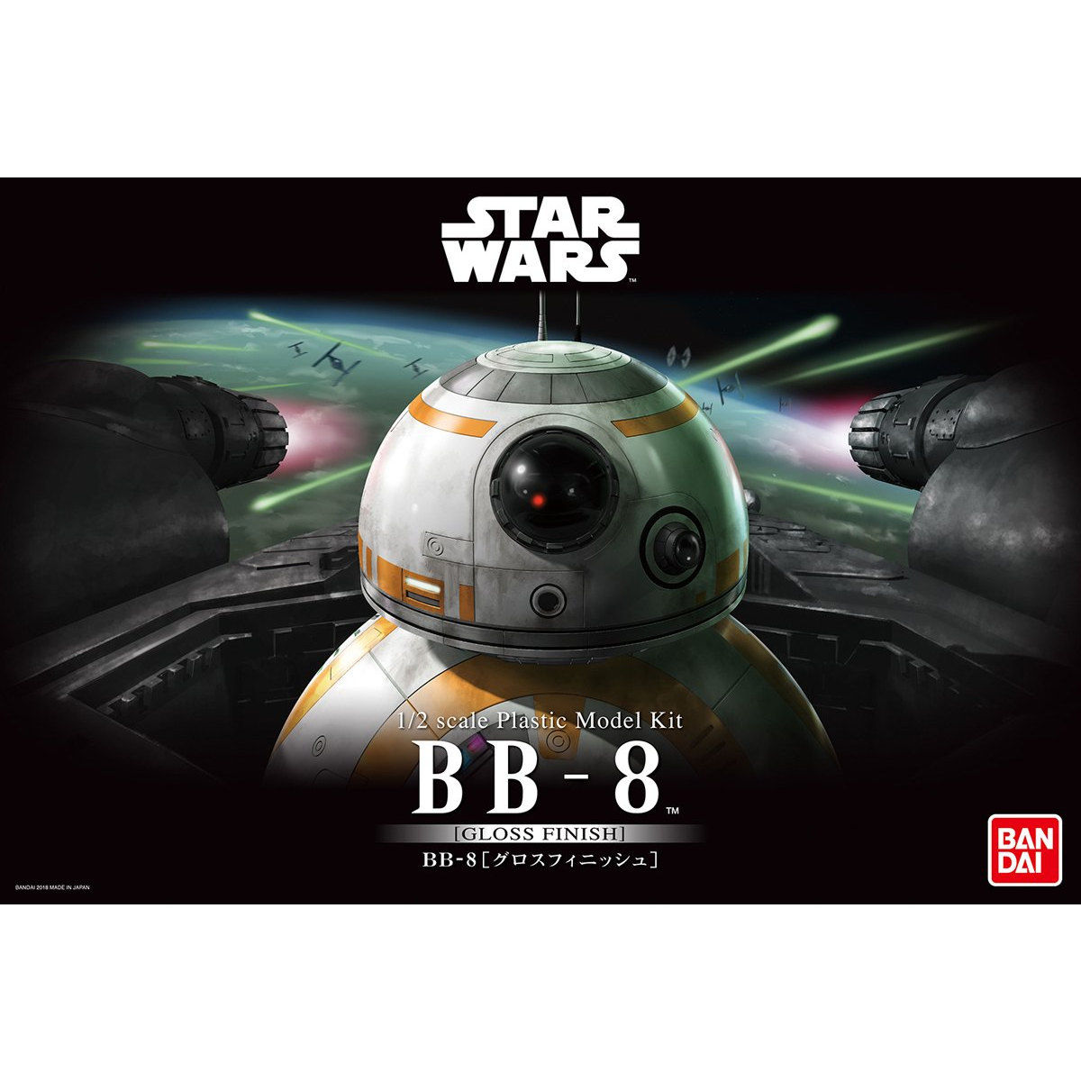 1/2 BB-8 (グロスフィニッシュ)｜バンダイ ホビーサイト
