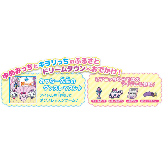 Tamagotchi m!x Dream m!x ver. パープル | BANDAI TOYS