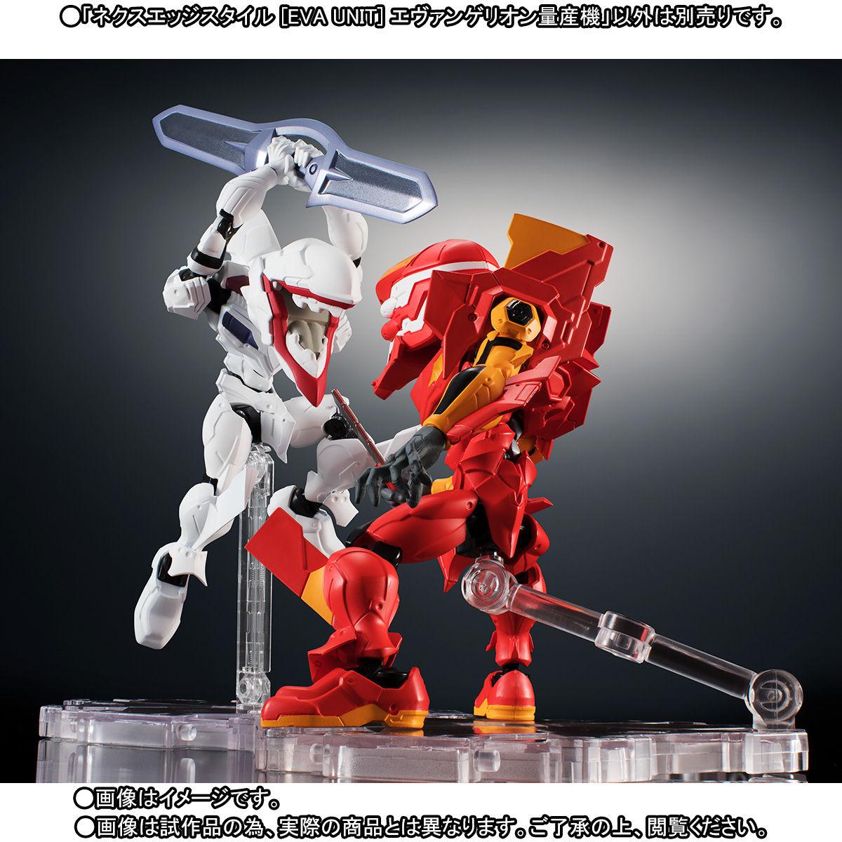 ネクスエッジスタイル [EVA UNIT] エヴァンゲリオン量産機 | 新世紀