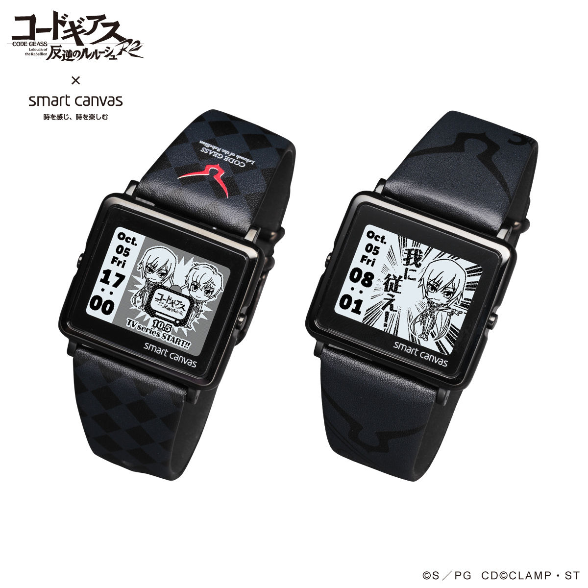 コードギアス 反逆のルルーシュ R2 × EPSON Smart Canvas デジタル