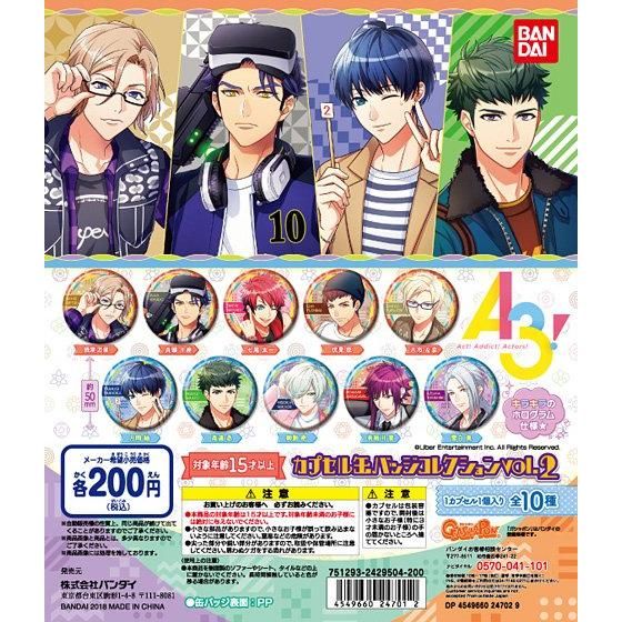 A3! カプセル缶バッジコレクション vol.2｜ガシャポンオフィシャルサイト