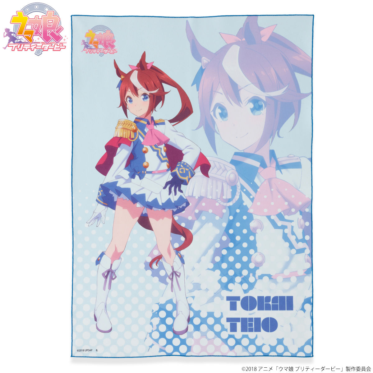 ウマ娘 プリティーダービー B2フルカラータオル トウカイテイオー