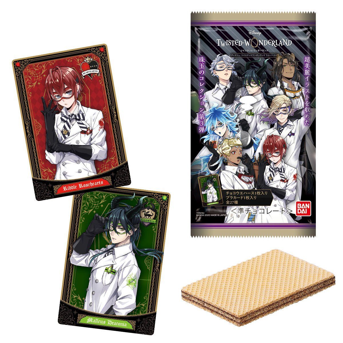 ディズニー ツイステッドワンダーランド ウエハース3(20個入