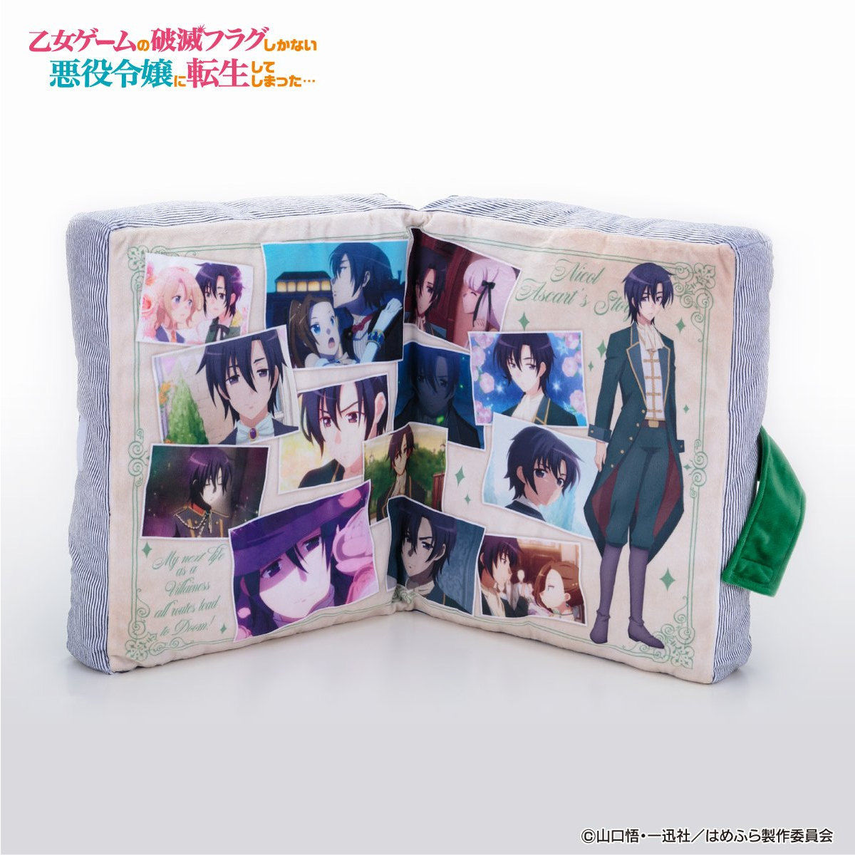 乙女ゲームの破滅フラグしかない悪役令嬢に転生してしまった…ブッ