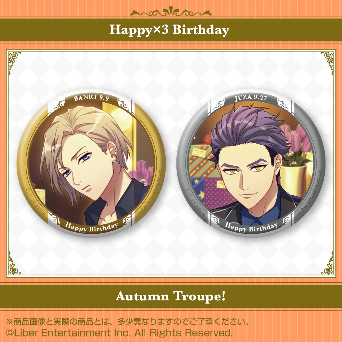 A3！ ホログラム缶バッジ ～Happy×3 Birthday Autumn Troupe!～ | A3