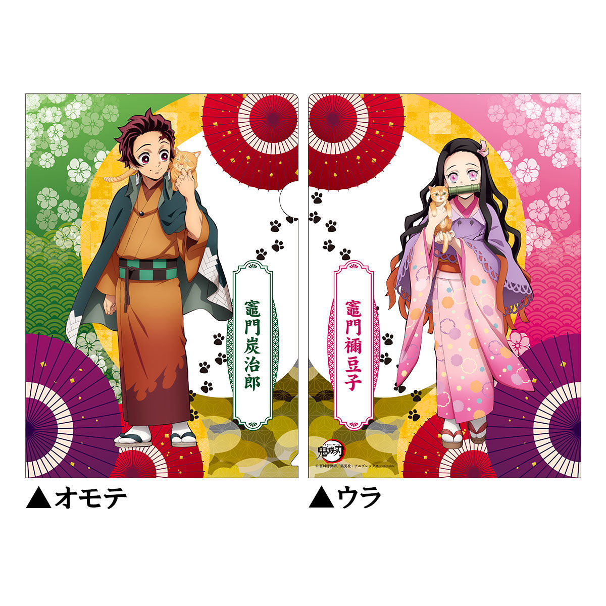 鬼滅の刃×ナンジャタウン ～猫との穏やかな日々～」 クリアファイル