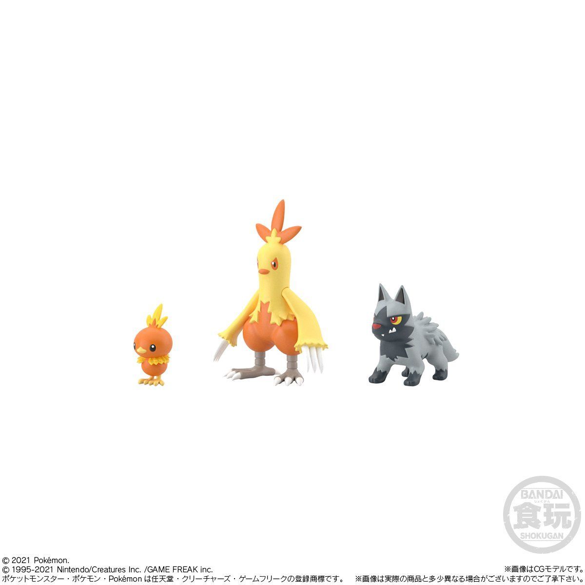ポケモンスケールワールド ホウエン地方 セット | ポケットモンスター