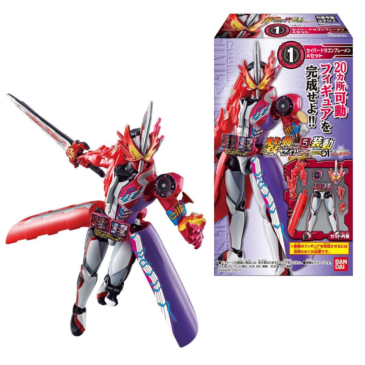 装動 仮面ライダーセイバー Book5 ＆ 装動 仮面ライダーゼロワン