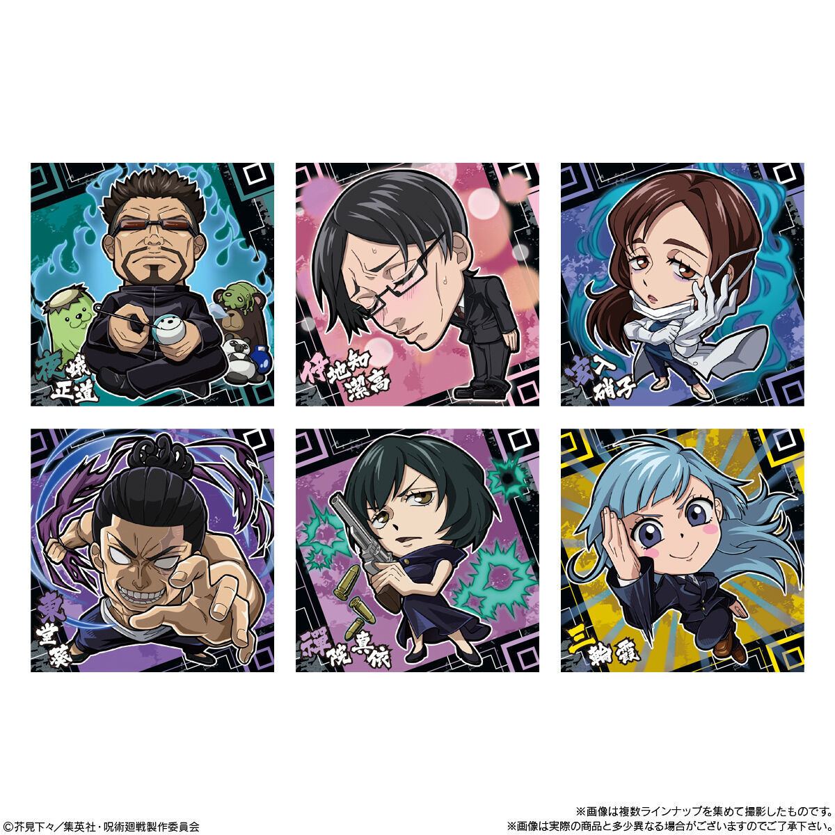 呪術廻戦ディフォルメシールウエハースvol.1(20個入) | 呪術廻戦