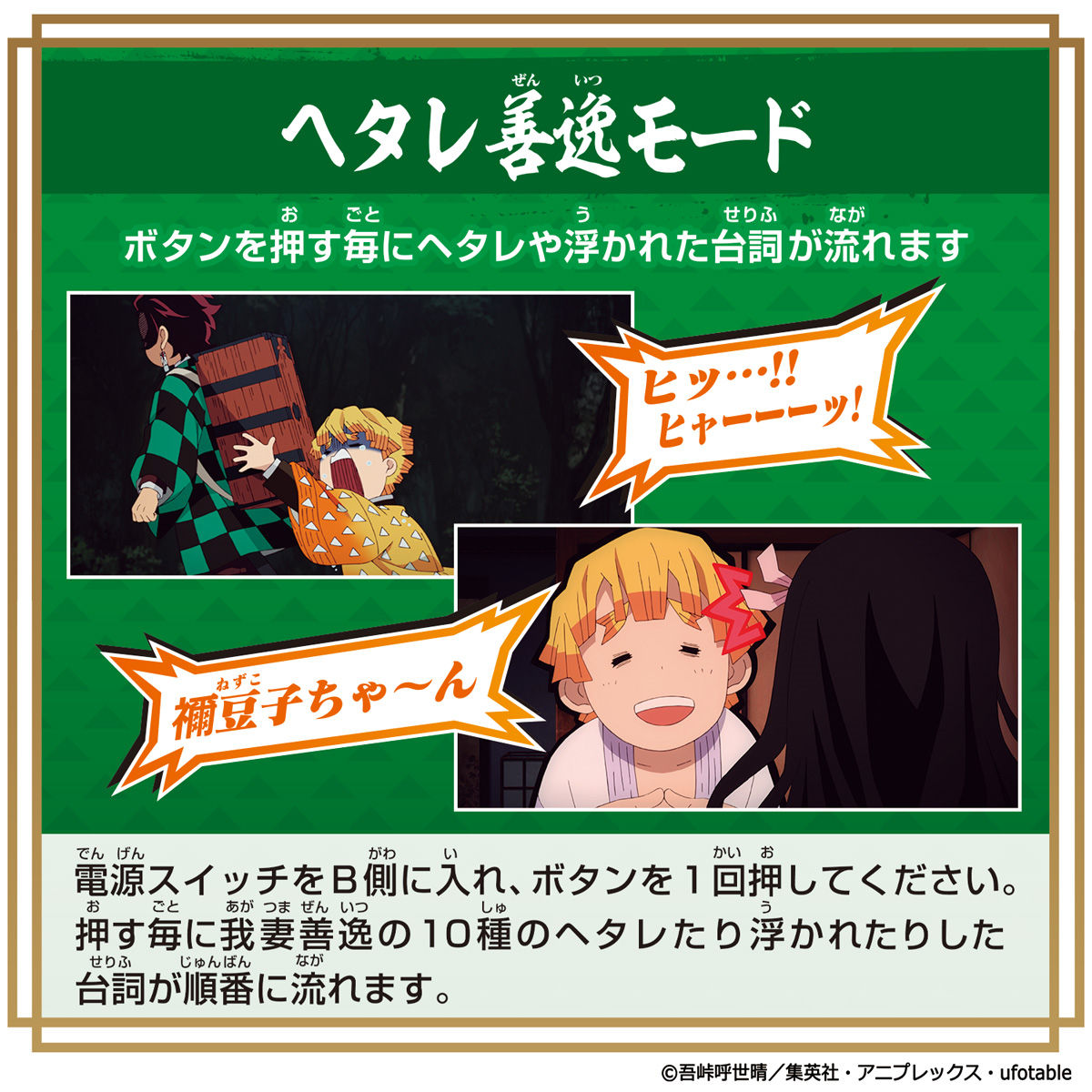 鬼滅の刃 DX日輪刀～我妻善逸～ | 鬼滅の刃｜バンダイ公式サイト