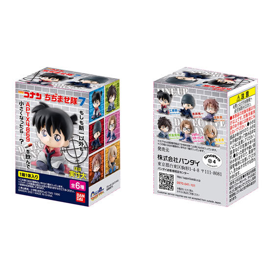 箱売】名探偵コナン ちぢませ隊7｜ガシャポンオフィシャルサイト