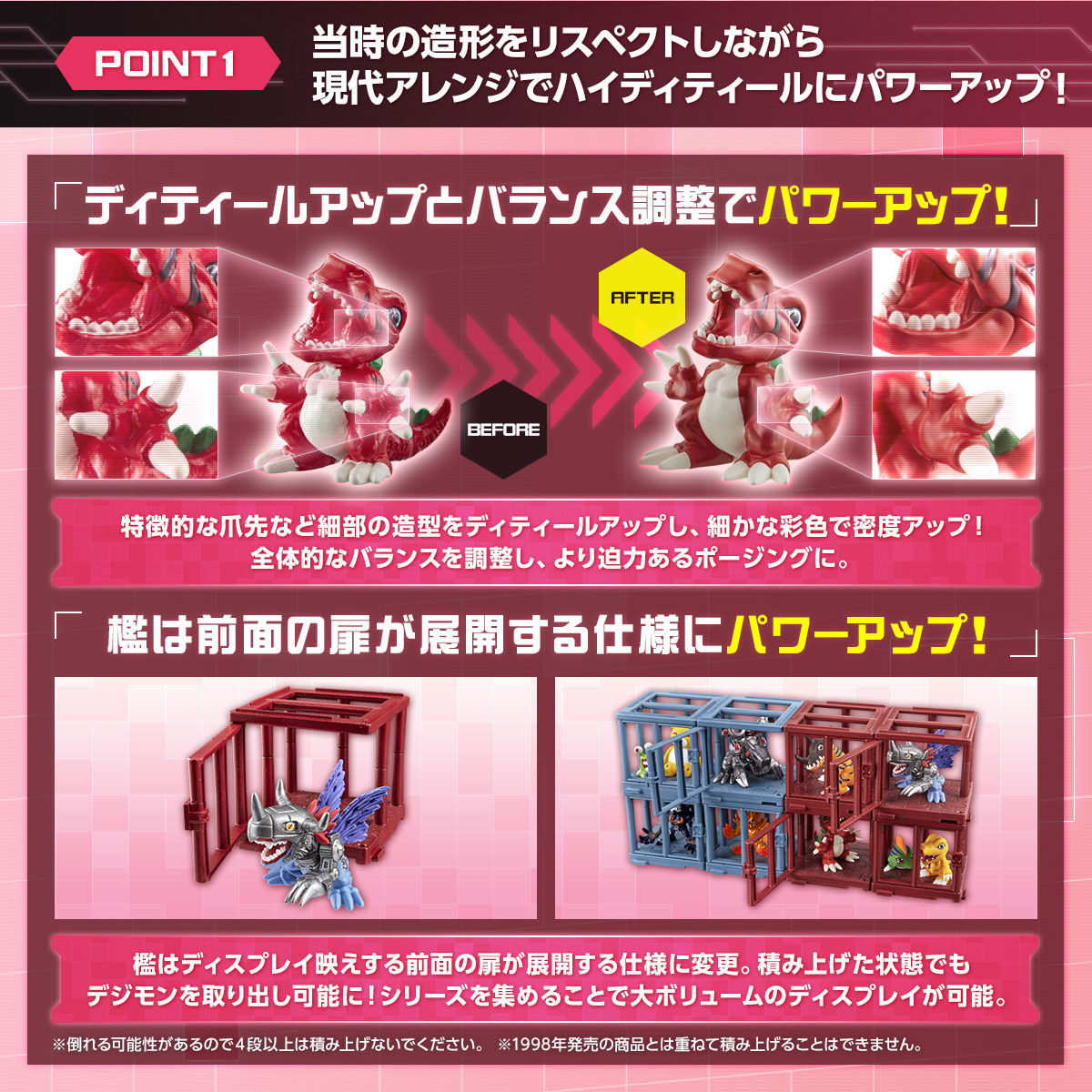 デジモンアドベンチャー ザ・デジモン NEW COLLECTION Vol.1