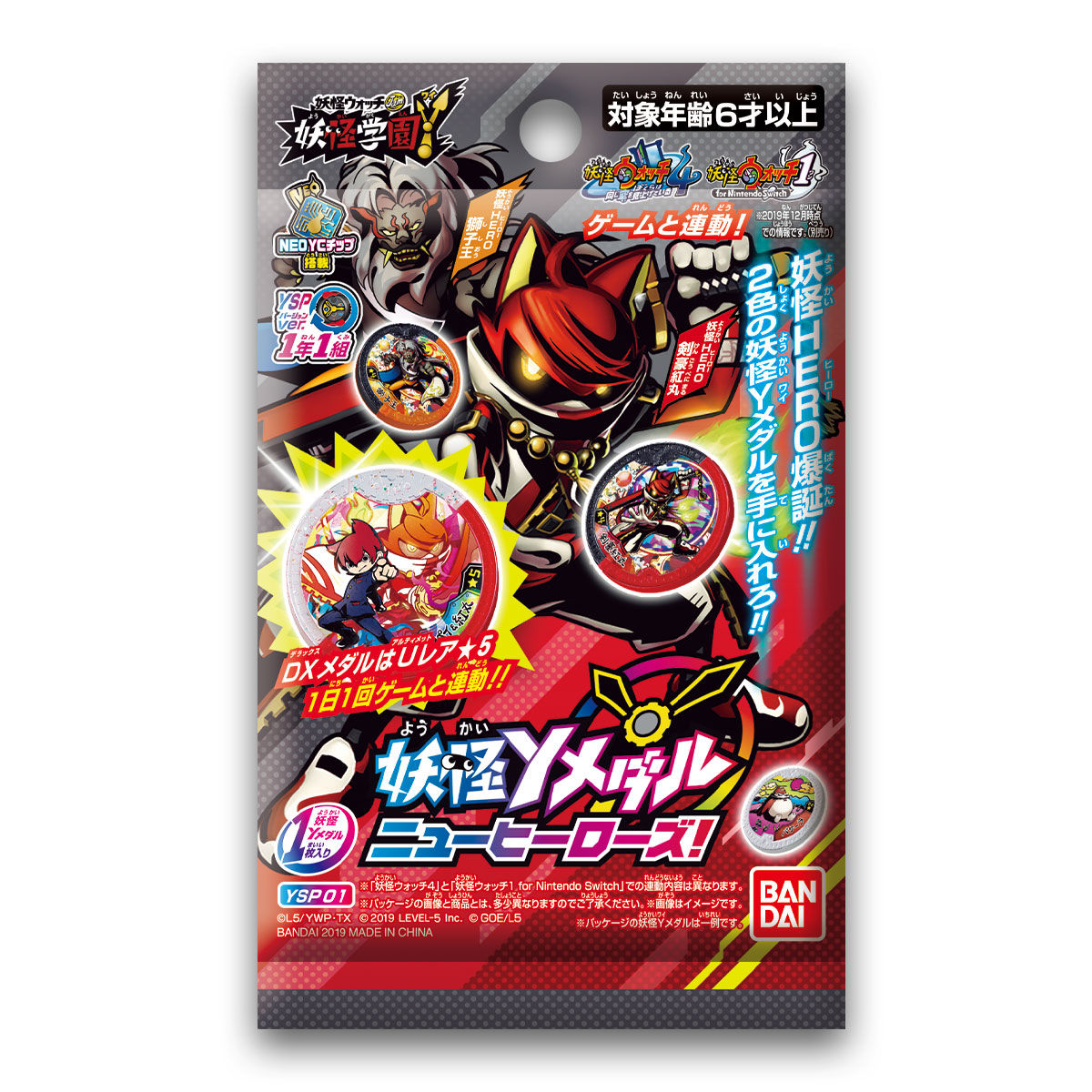 妖怪Yメダル ニューヒーローズ！ | BANDAI TOYS