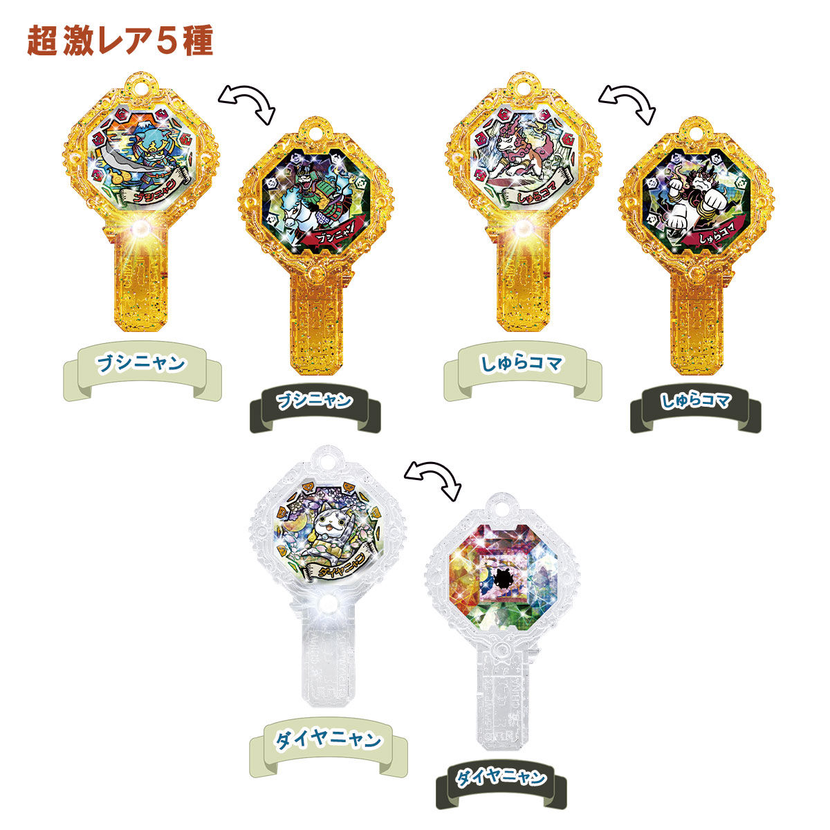 妖怪アークSP シャドウサイド究極セレクション | BANDAI TOYS