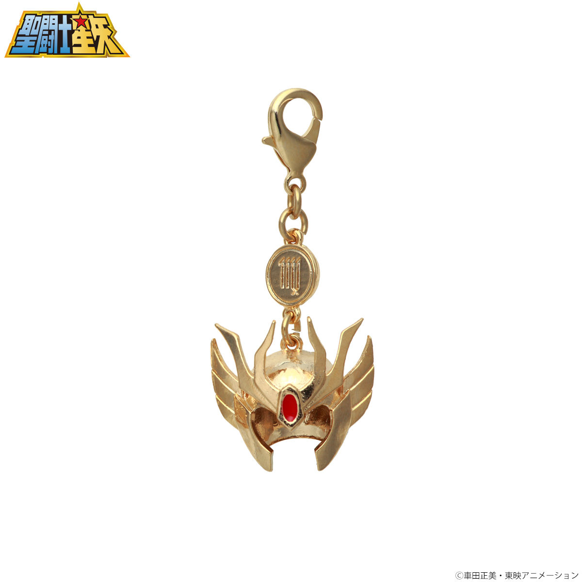 聖闘士星矢 黄金聖闘士（ゴールドセイント）アクセサリーチャーム