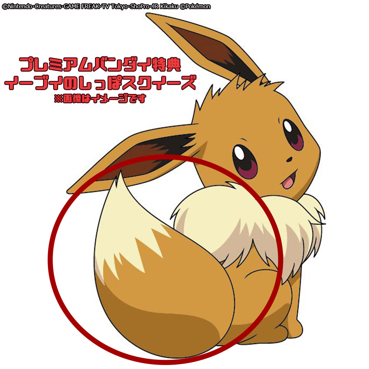 抽選販売】G.E.M.EXシリーズ ポケットモンスター イーブイフレンズ