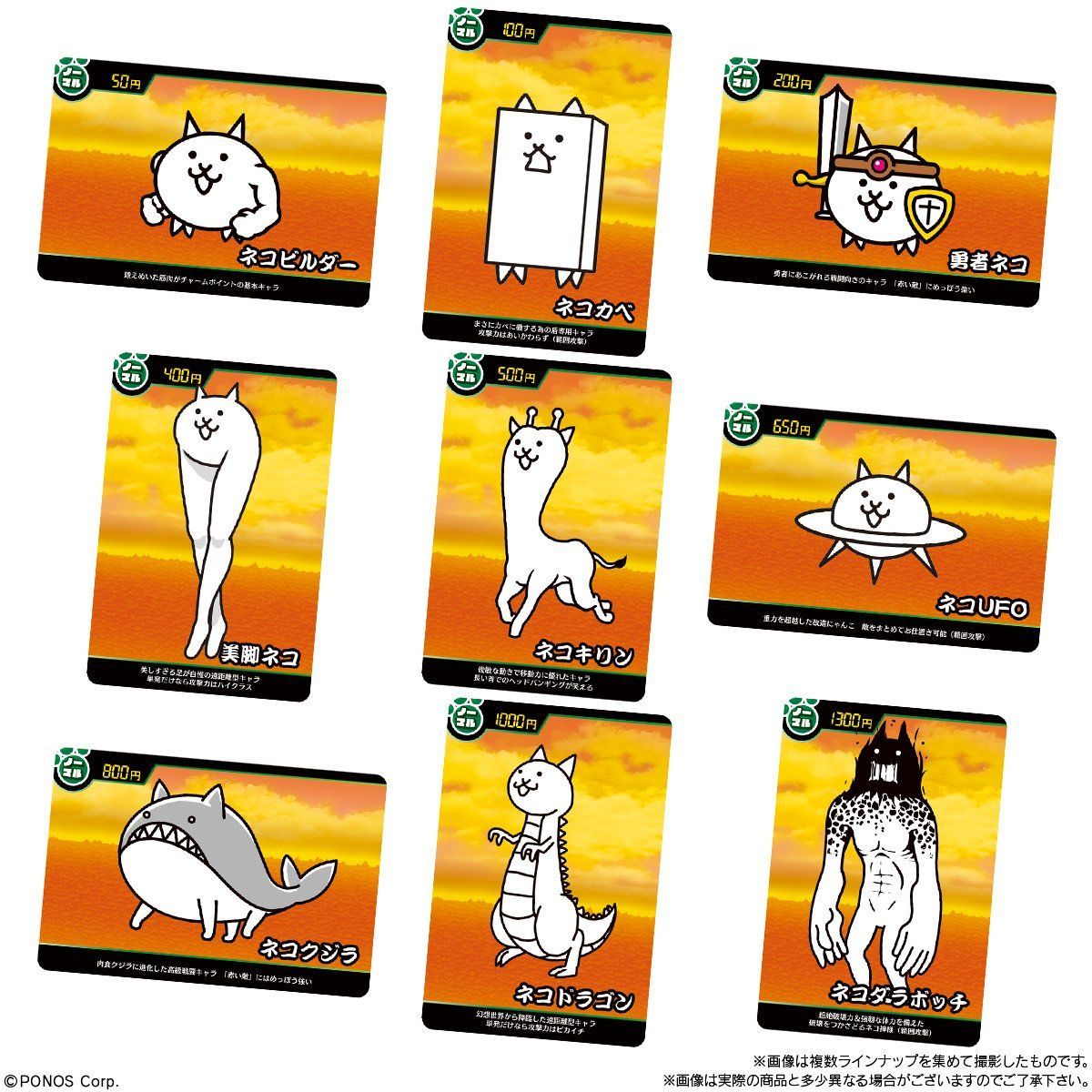 にゃんこ大戦争カードウエハース～ゴールデンな第2弾～(20個入