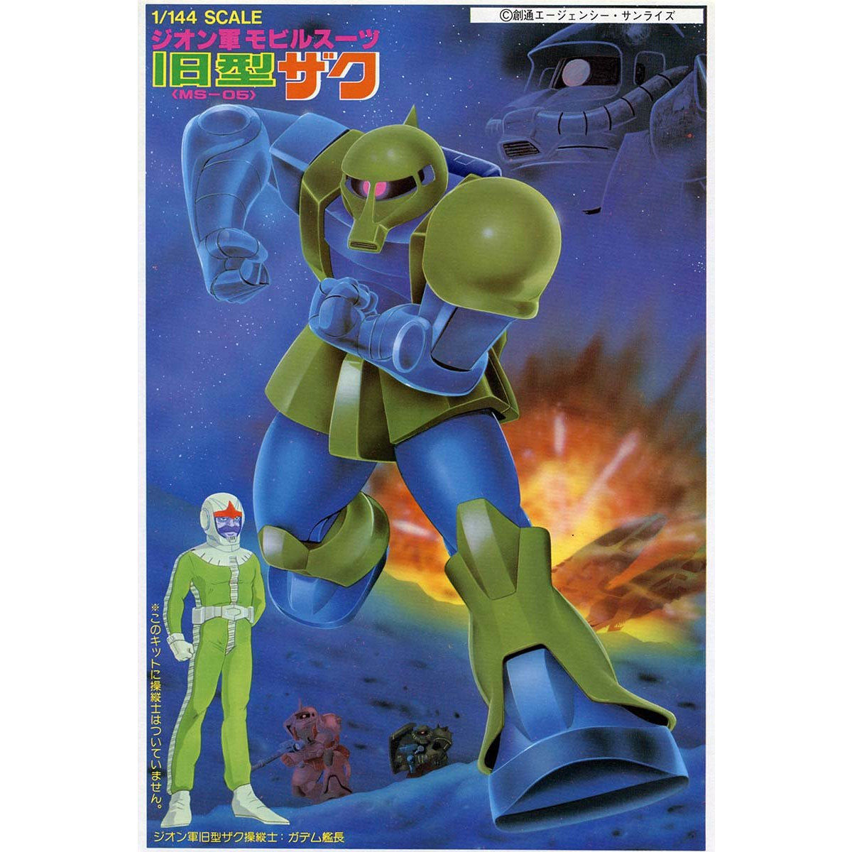 1/144 旧型ザク | 機動戦士ガンダム プラモデル | アニメグッズ