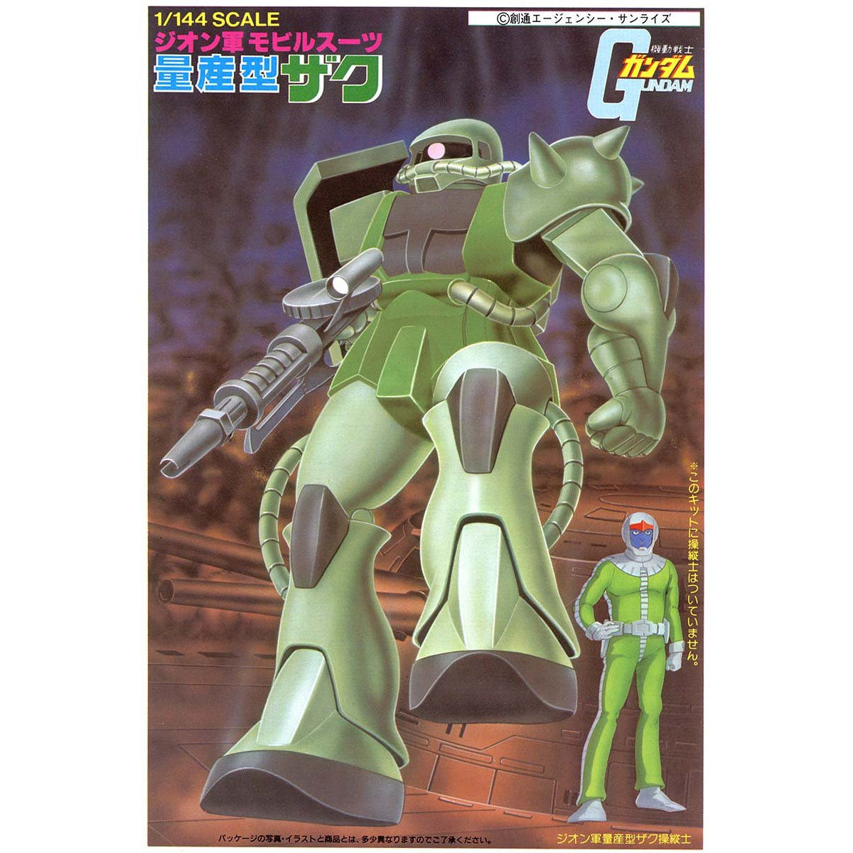 1/144 量産型ザク | 機動戦士ガンダム プラモデル | アニメグッズ