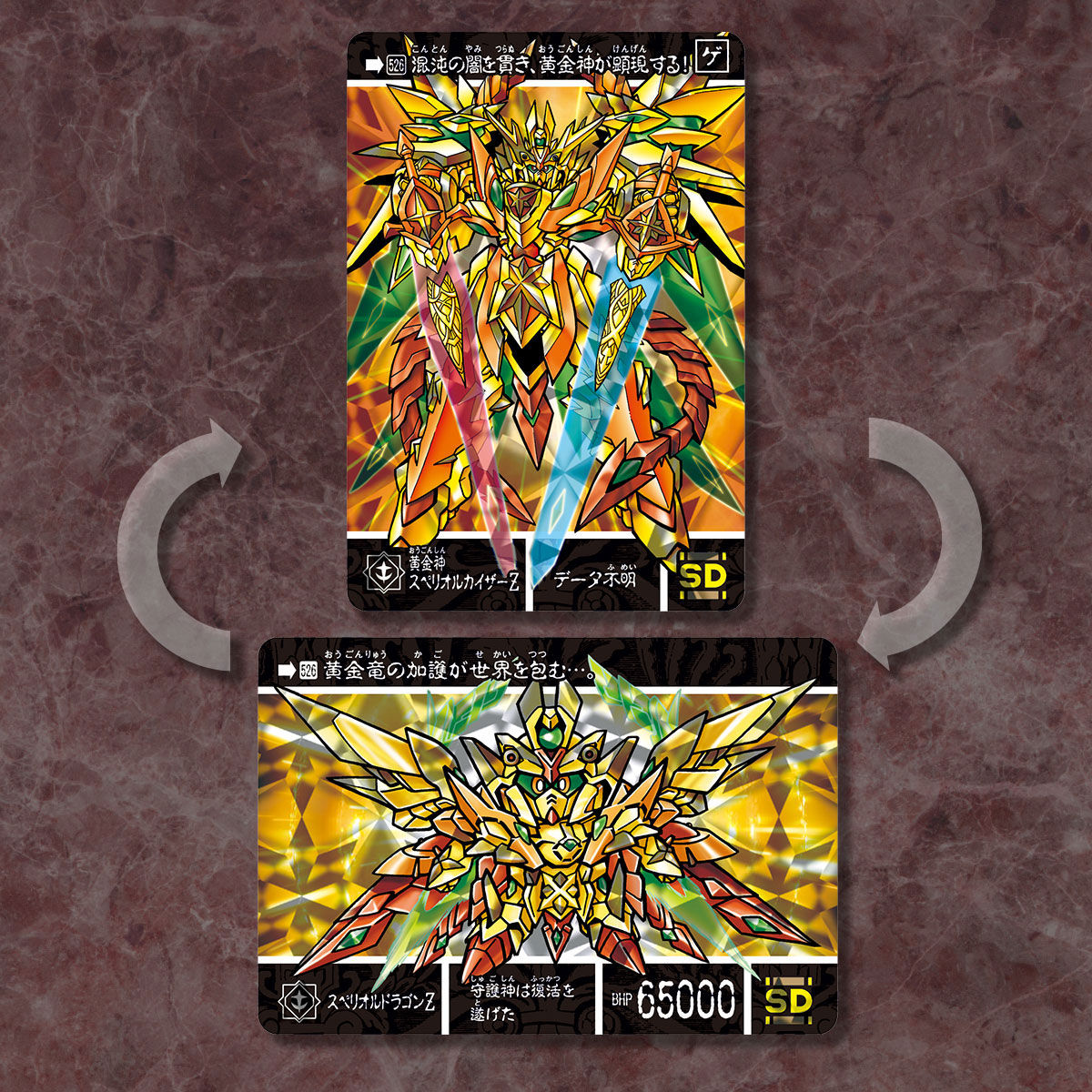 SDガンダム外伝 リバースプリズムセレクション | SDガンダムシリーズ