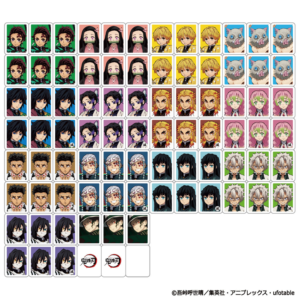 ドンジャラ 鬼滅の刃 | バンダイ ゲーム＆バラエティトイ総合サイト