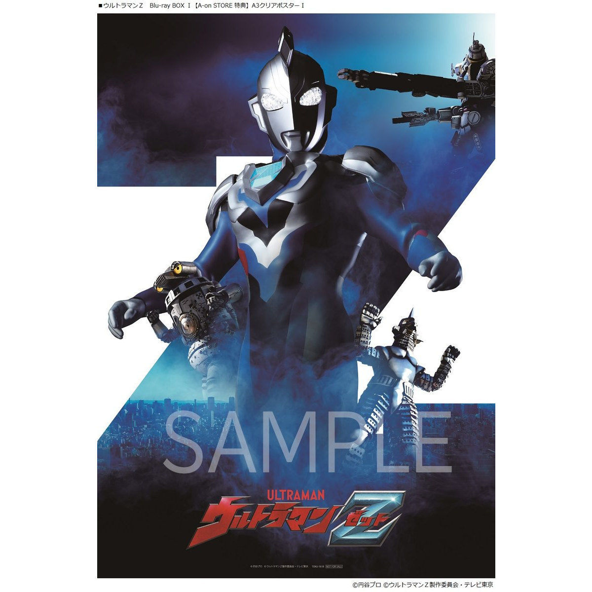 ウルトラマンZ Blu-ray BOX I 【A-on STORE 特典付き