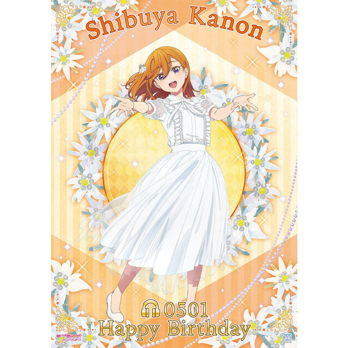 ラブライブ！スーパースター!! 結ヶ丘女子購買部 BIRTHDAYプレゼント