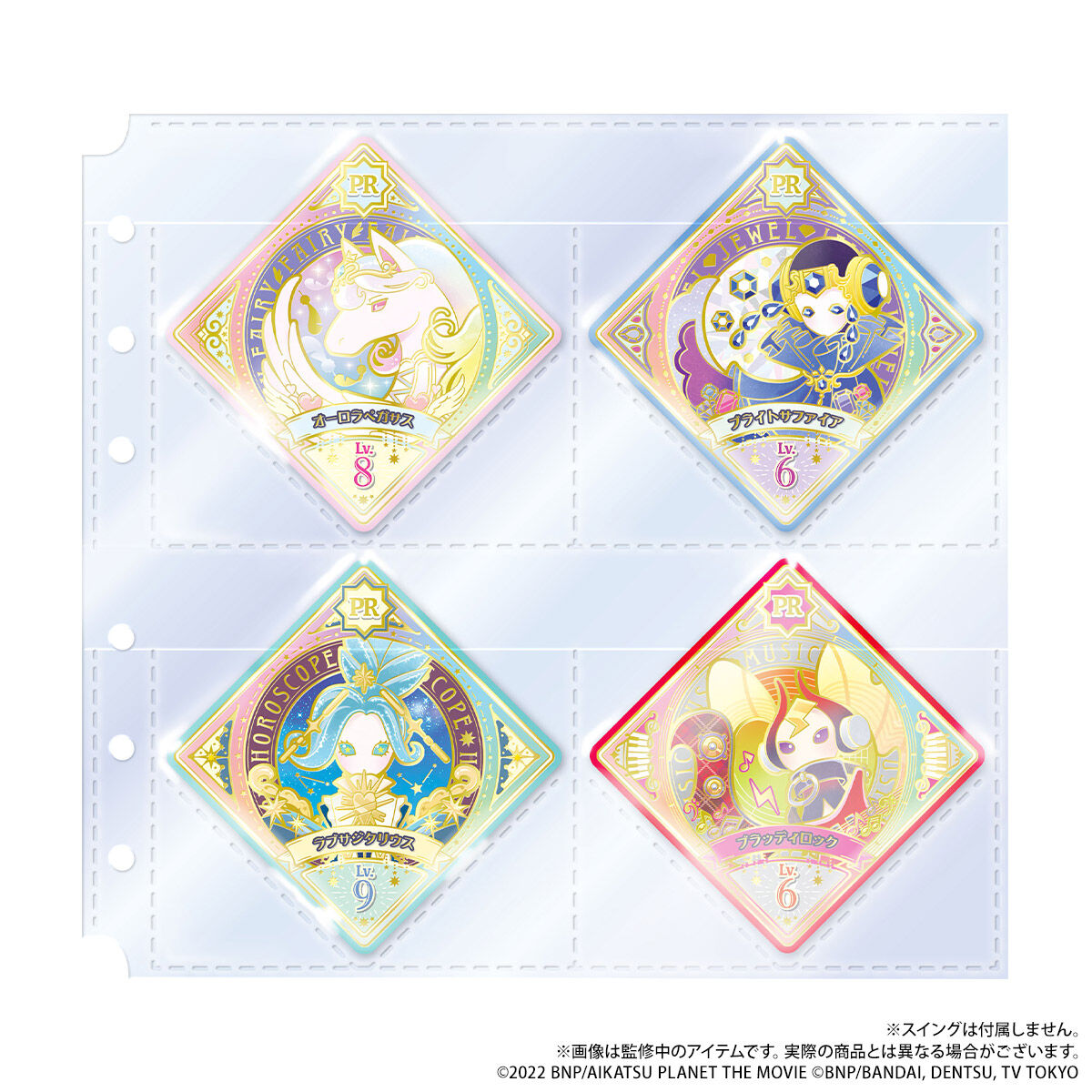 データカードダス アイカツ！シリーズ10thAnniversary4ポケット