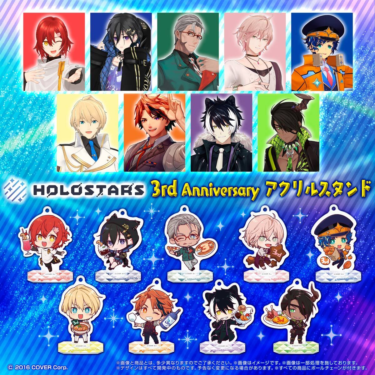 ホロスターズ 3rd Anniversary アクリルスタンド | フィギュア
