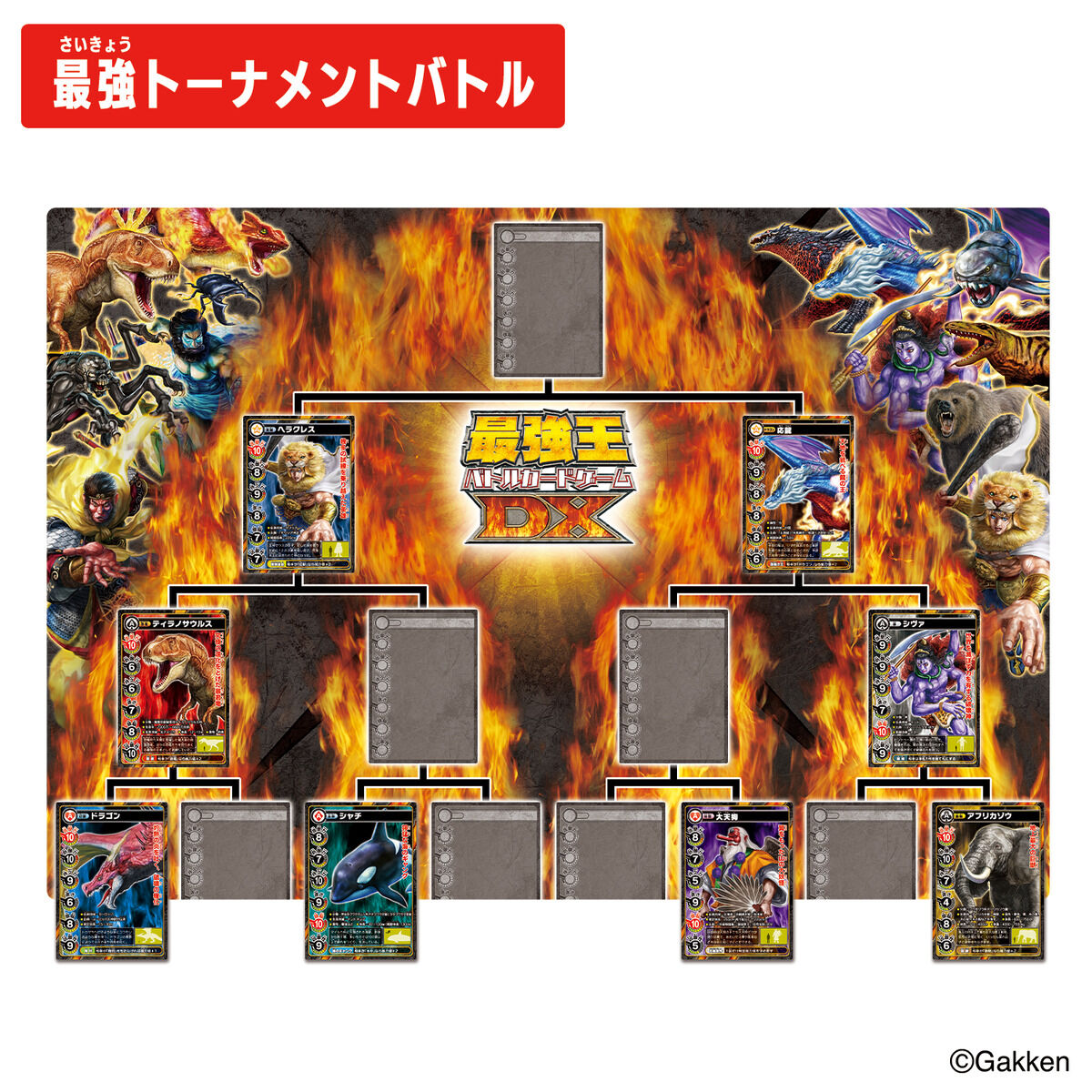 最強王図鑑 最強王バトルカードゲームDX | BANDAI TOYS