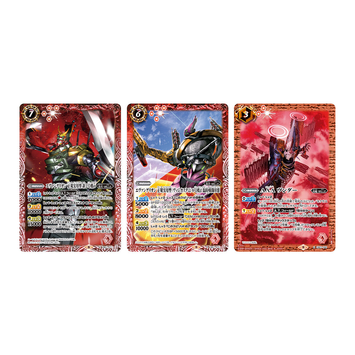 バトルスピリッツ バトラーズグッズセット ヱヴァ：Q/シン 同時購入