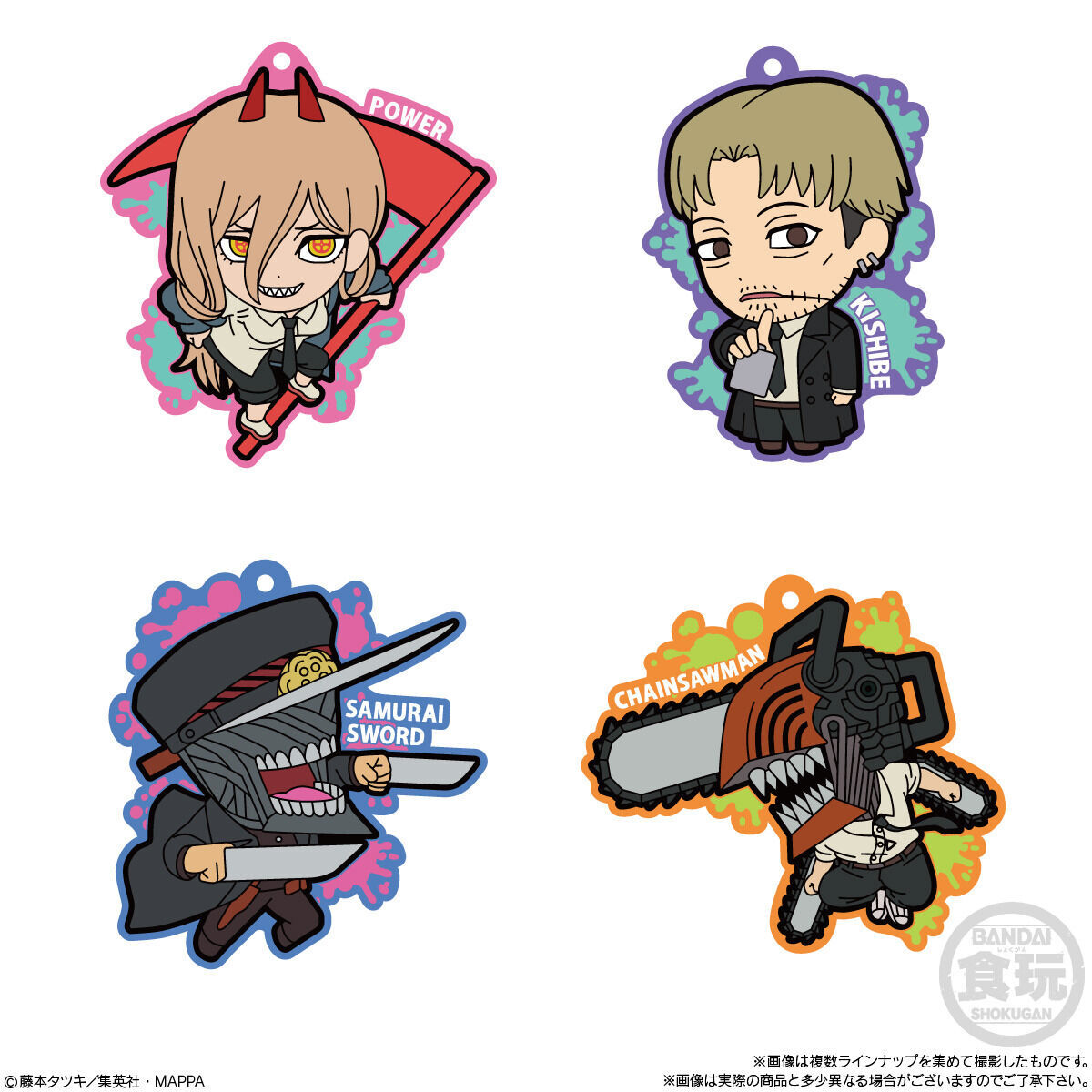 チェンソーマンラバリエーション(12個入) | チェンソーマン おもちゃ