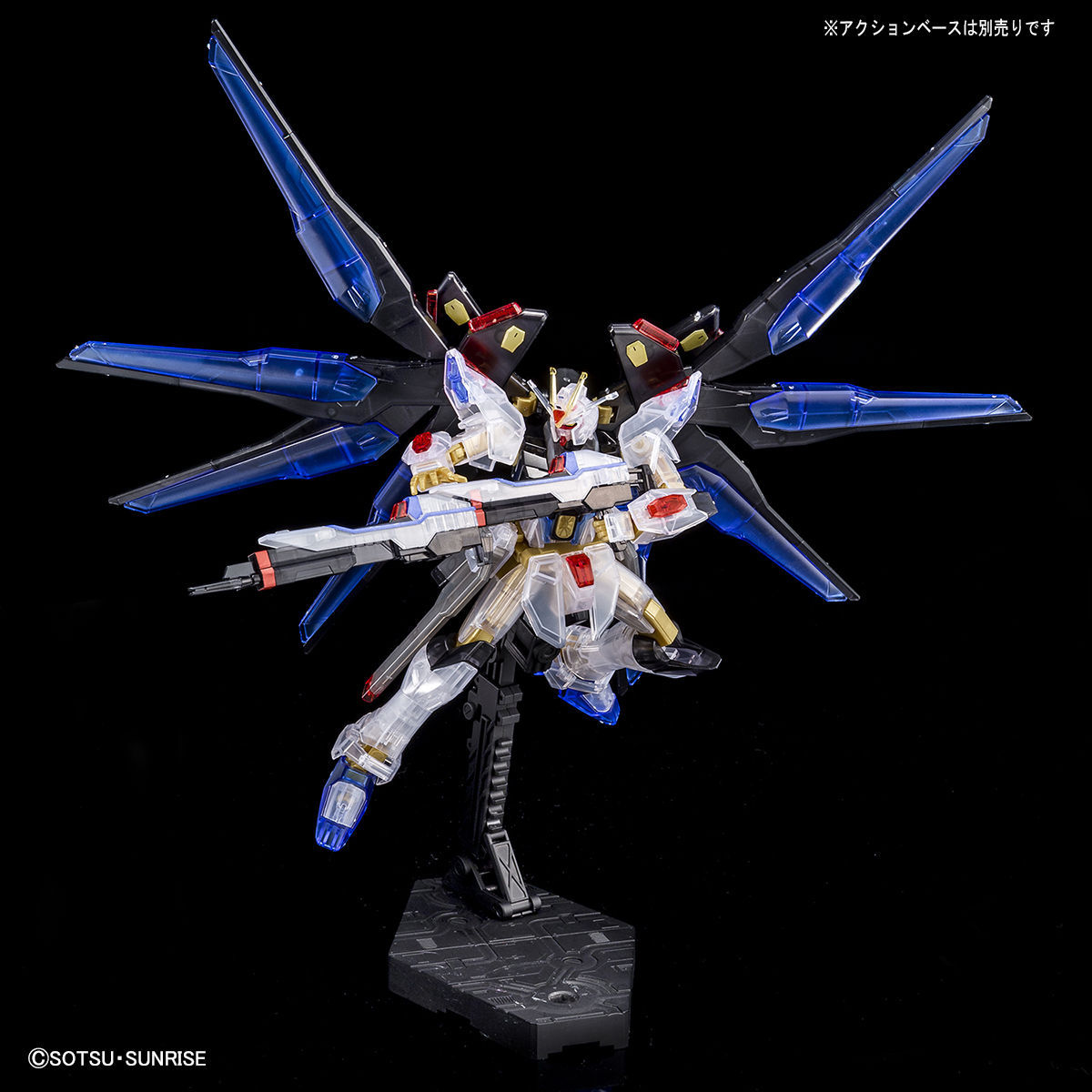 HG 1/144 ストライクフリーダムガンダム［クリアカラー］【2021