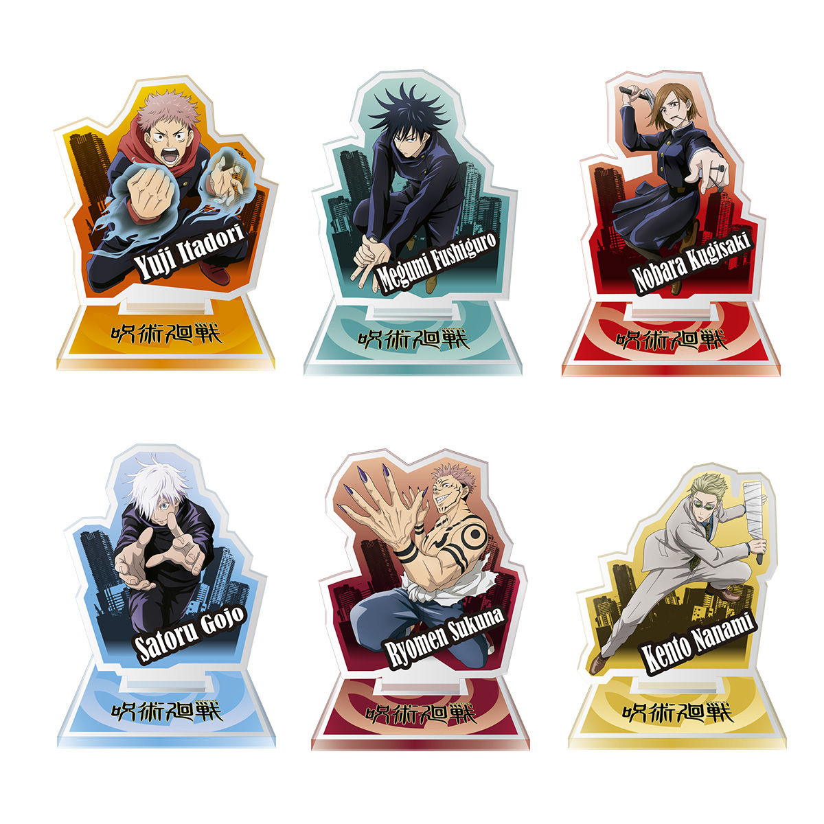 呪術廻戦 あそーとこれくしょん【呪術廻戦展専用:2021年10月発送