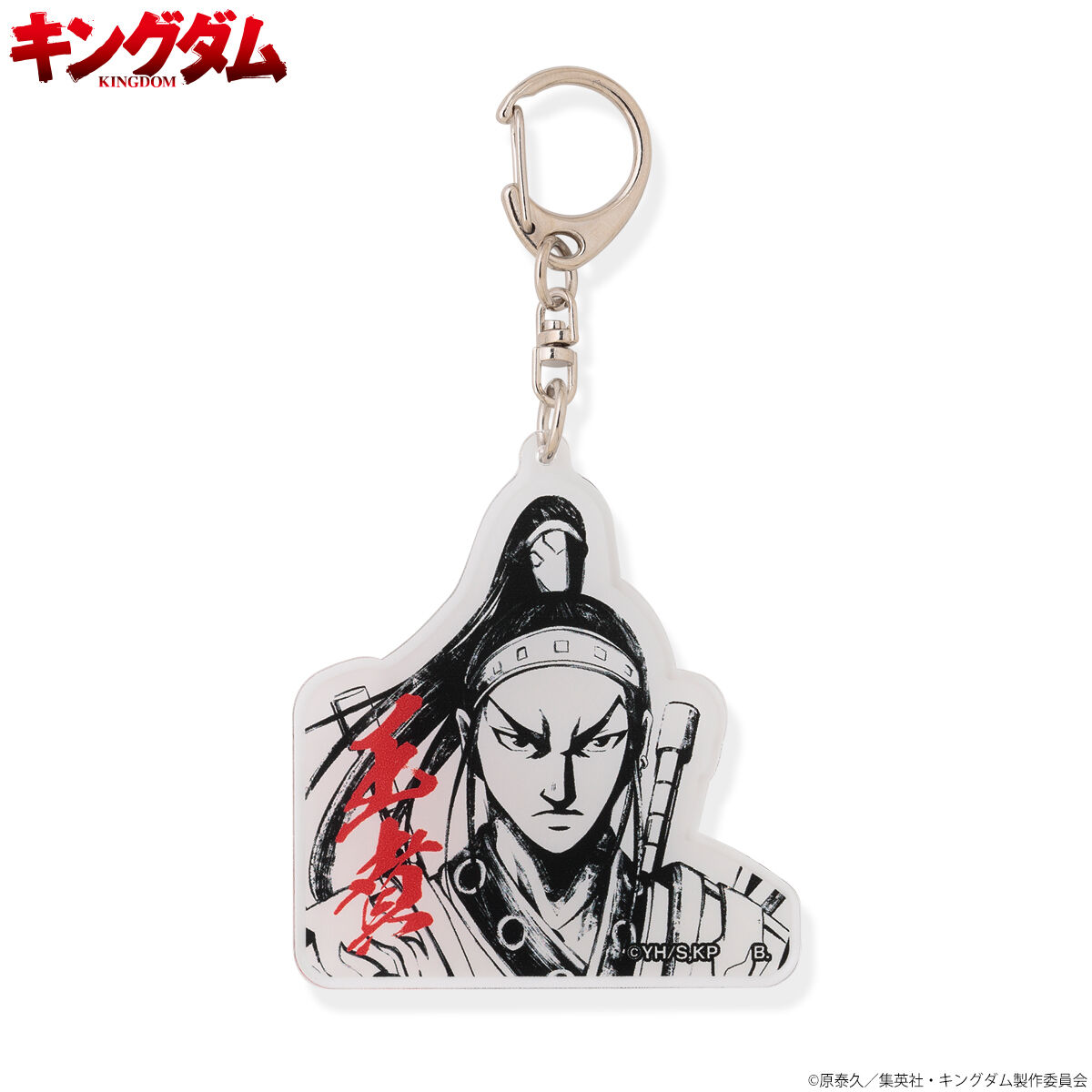 キングダム アクリルキーホルダー（ランダム4種） | アニメグッズ